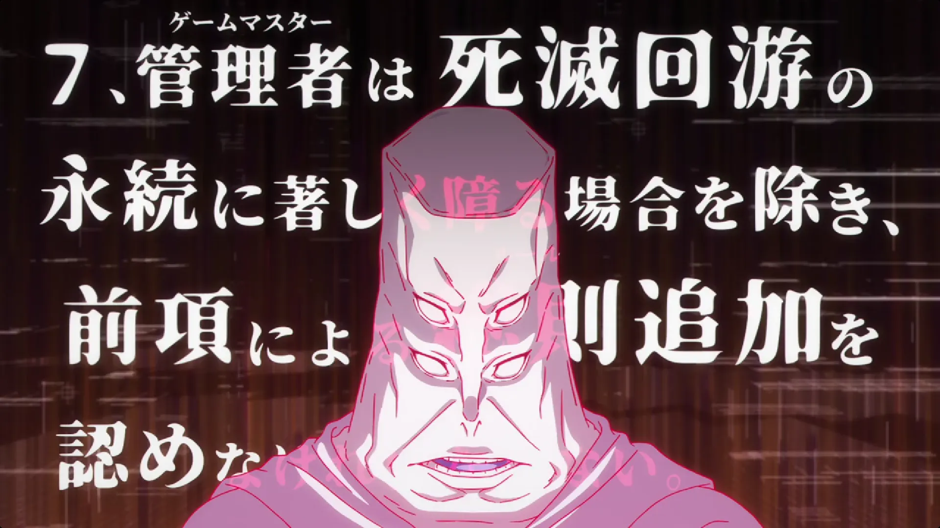 Кадр из аниме «Магическая битва: Смертельная миграция»