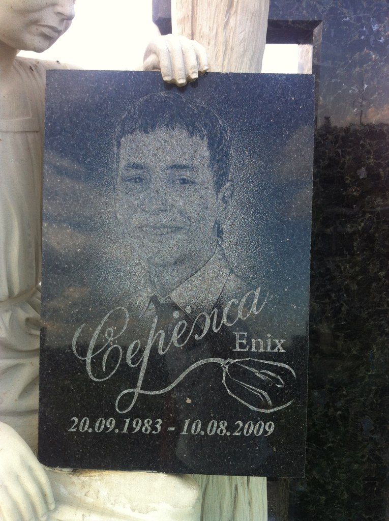 Светлая память.