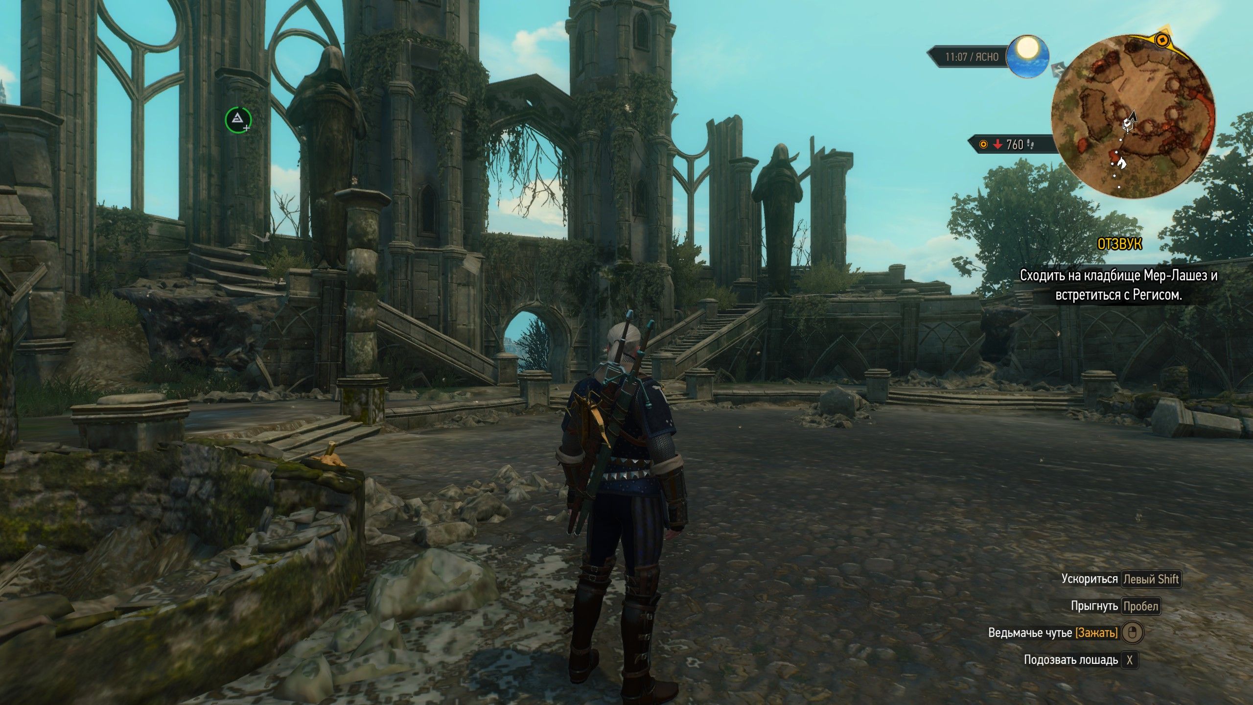 Кровь и Вино