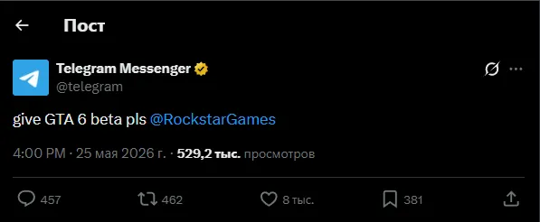 Твит Telegram. Источник: Х