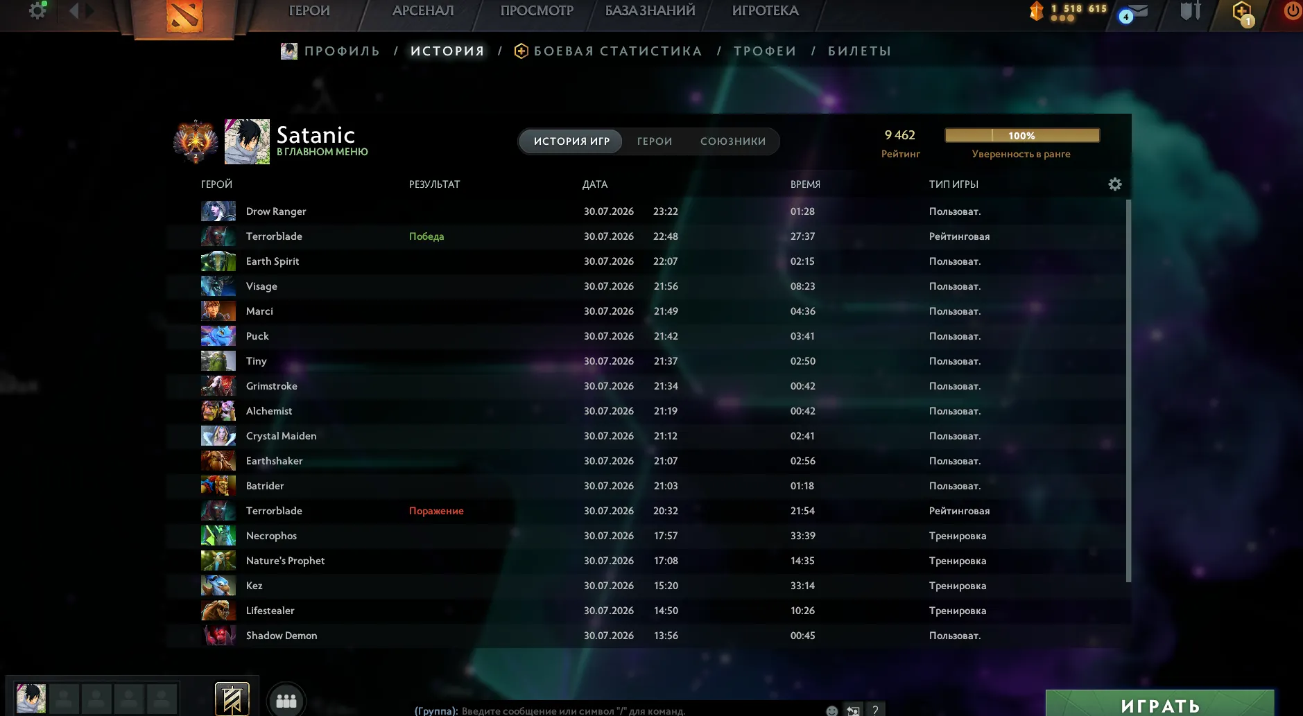 MMR у Satanic | Источник: канал Satanic в Telegram