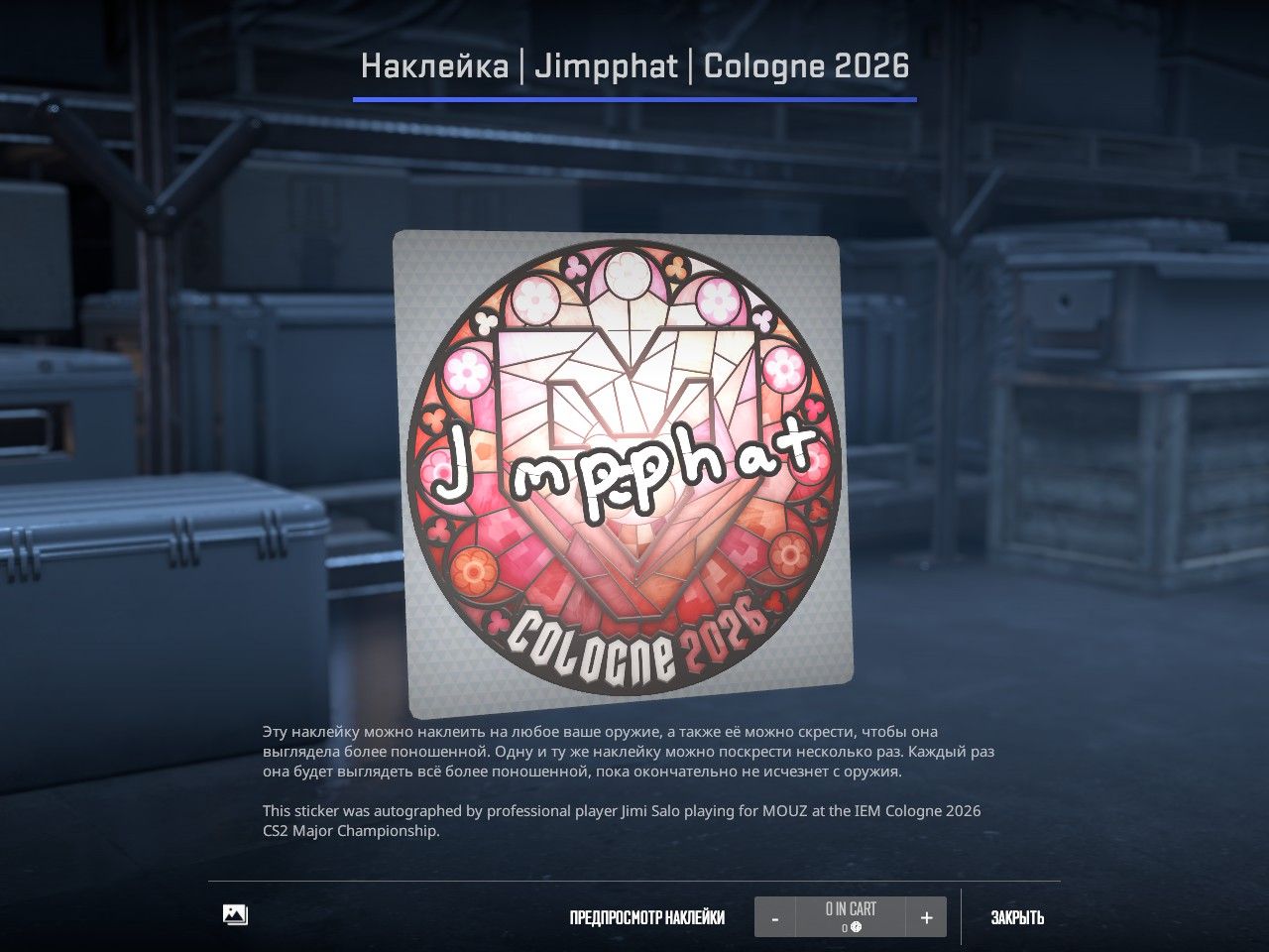 Автограф Jimpphat | Источник: клиент Counter-Strike 2