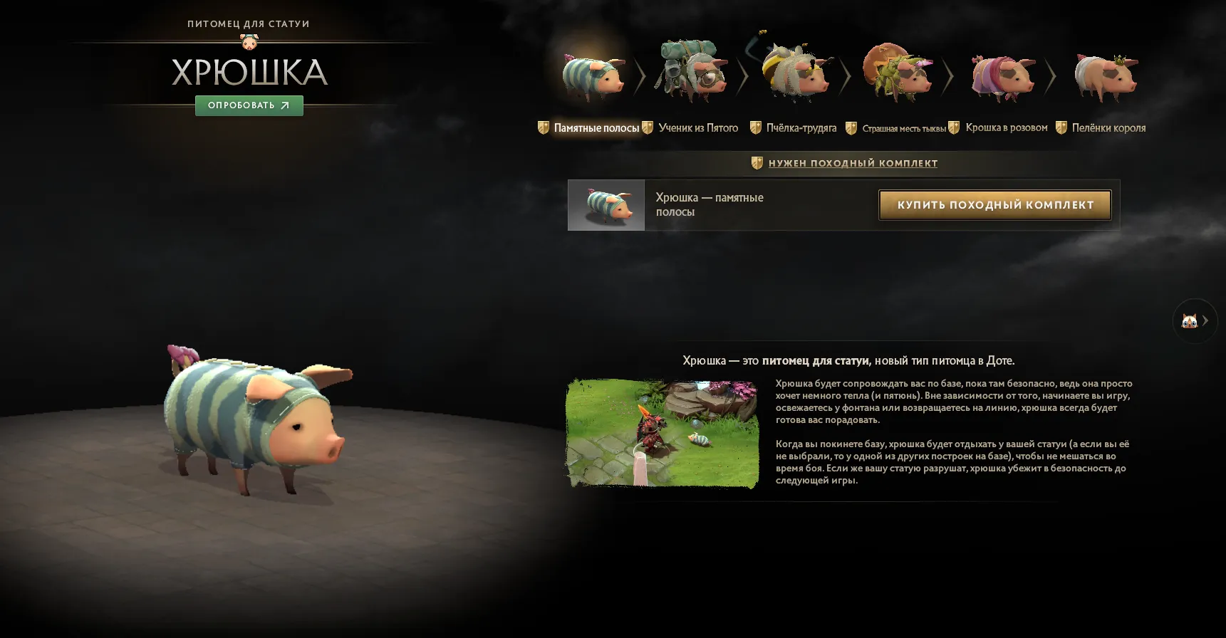 Источник: Dota 2