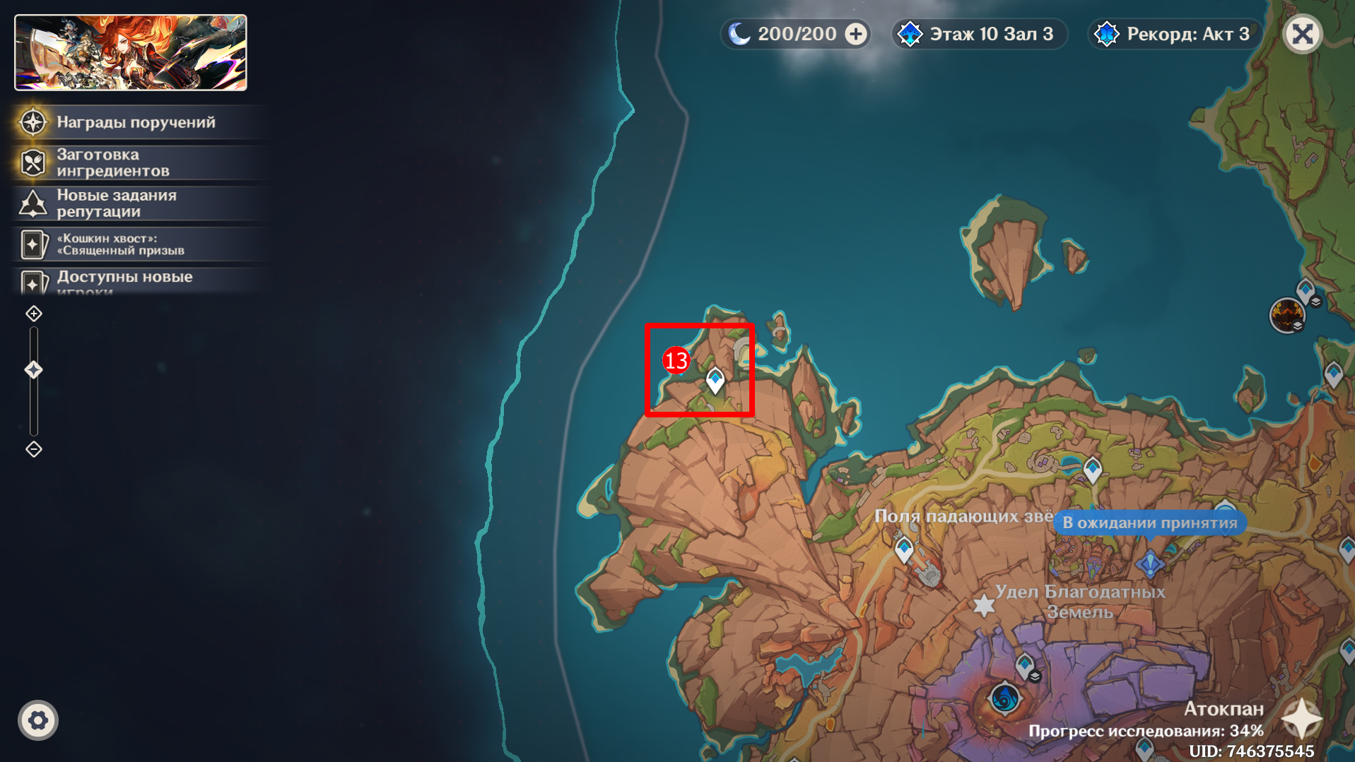 Источник: Genshin Impact