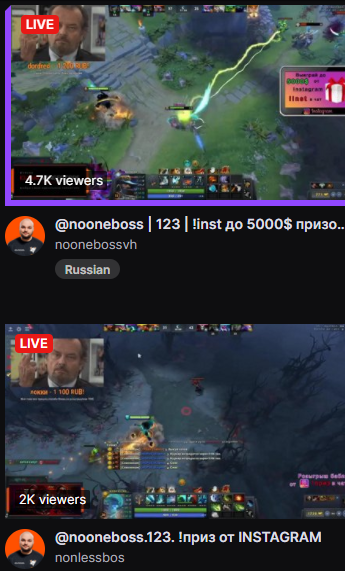 Скриншот из категории Dota 2 на Twitch