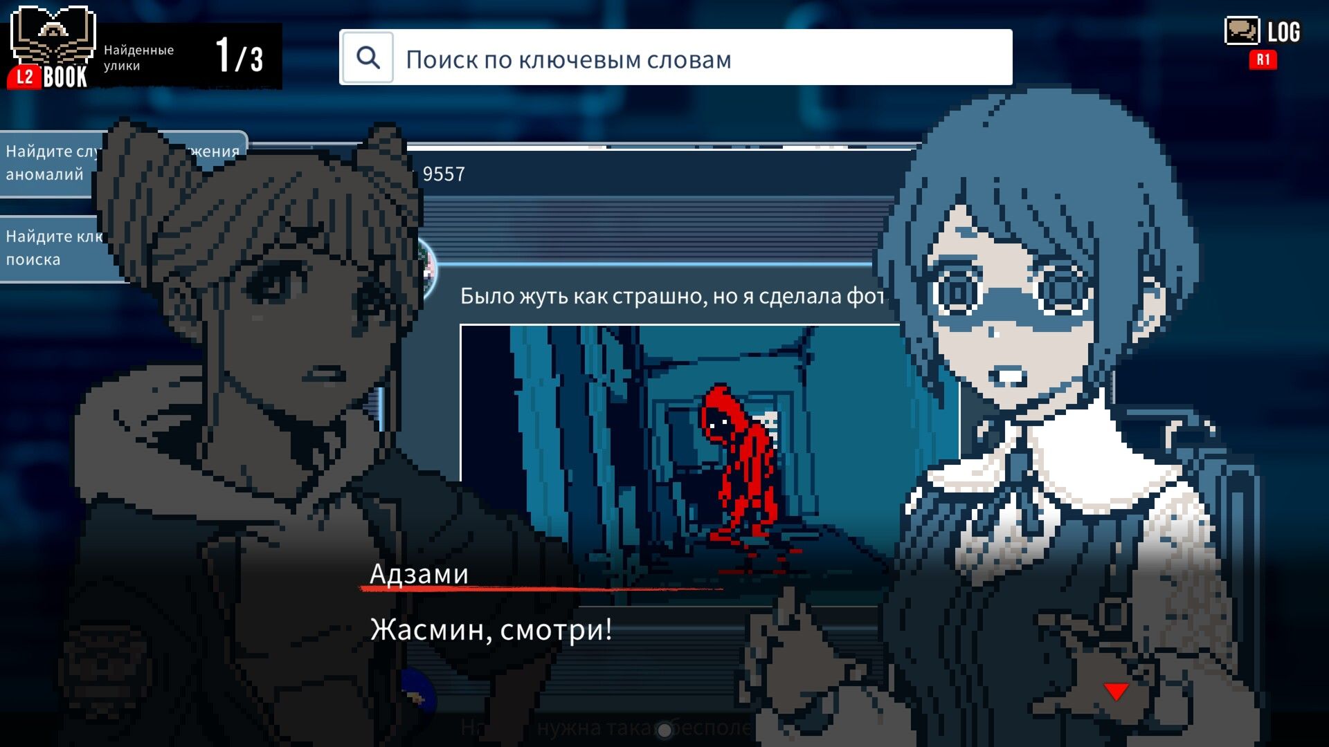 Скриншот из Urban Myth Dissolution Center. Источник: Steam