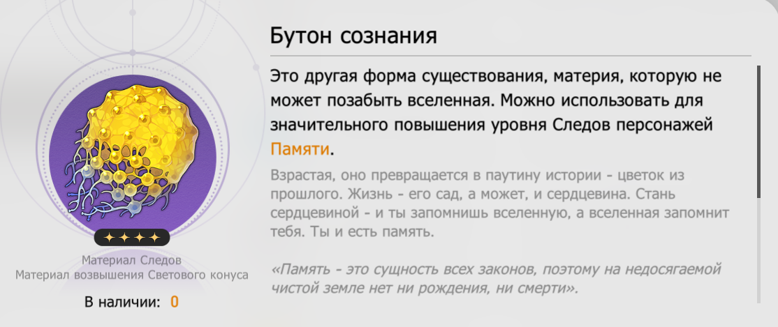 Источник: Honkai: Star Rail