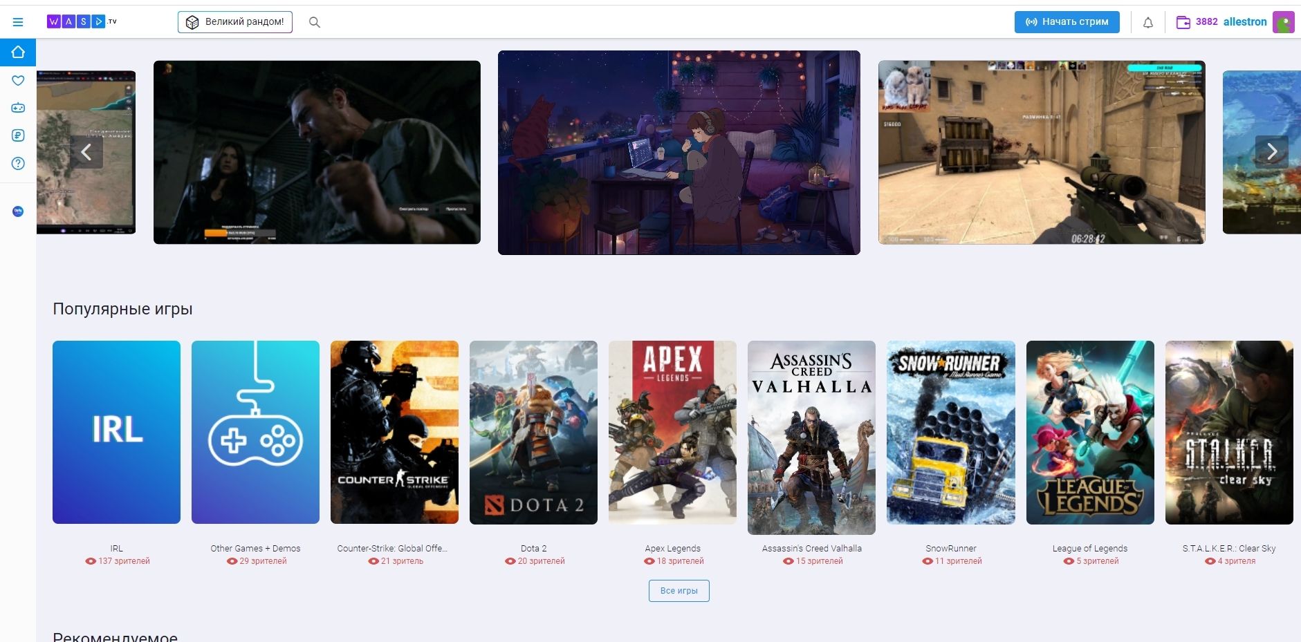 Главная страница WASD в рандомный момент времени