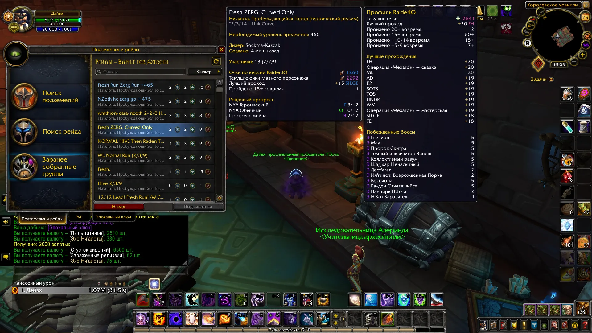 Поиск рейда в World of Warcraft через вкладку «Заранее собранные группы»