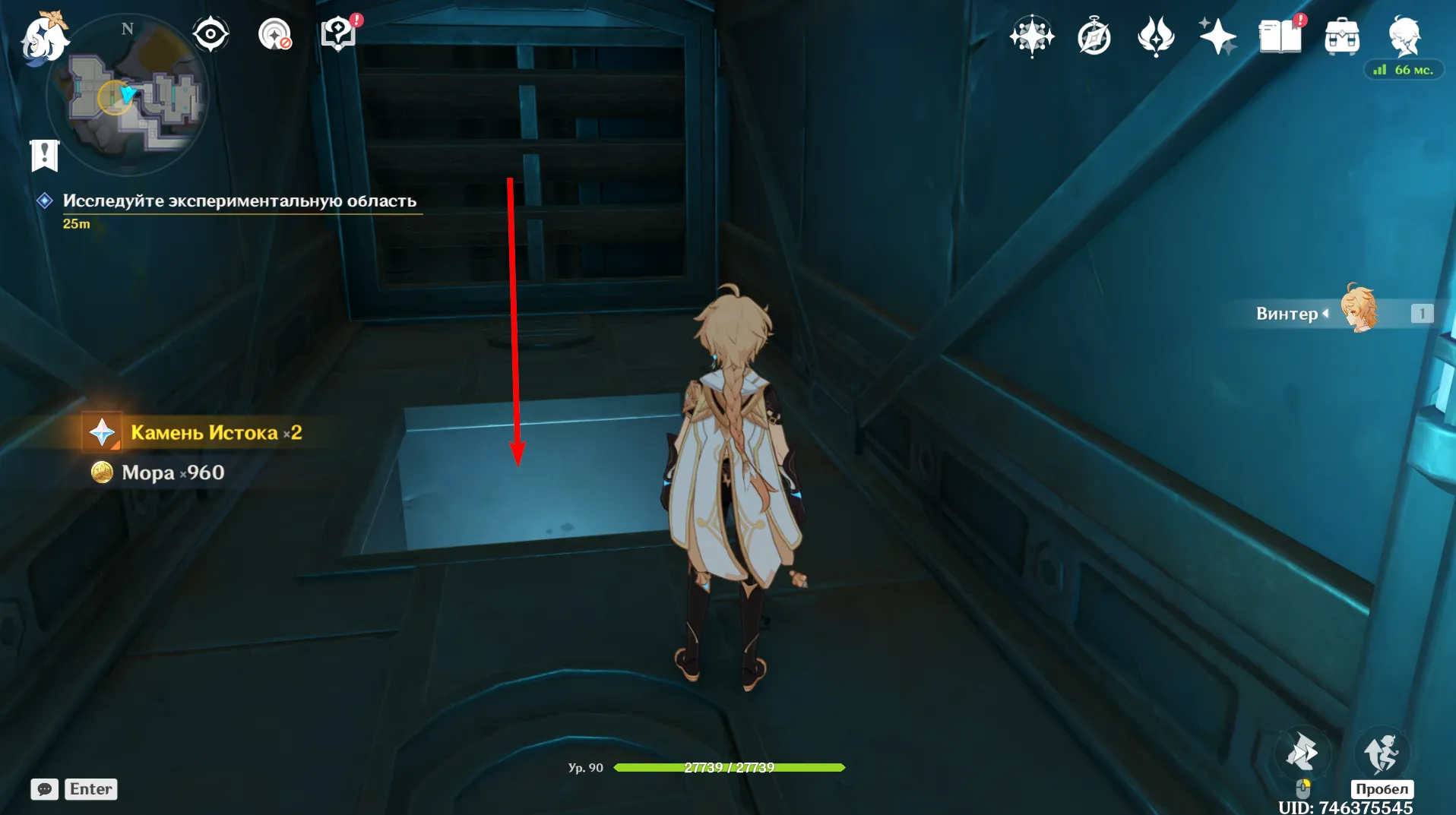 Источник: Genshin Impact