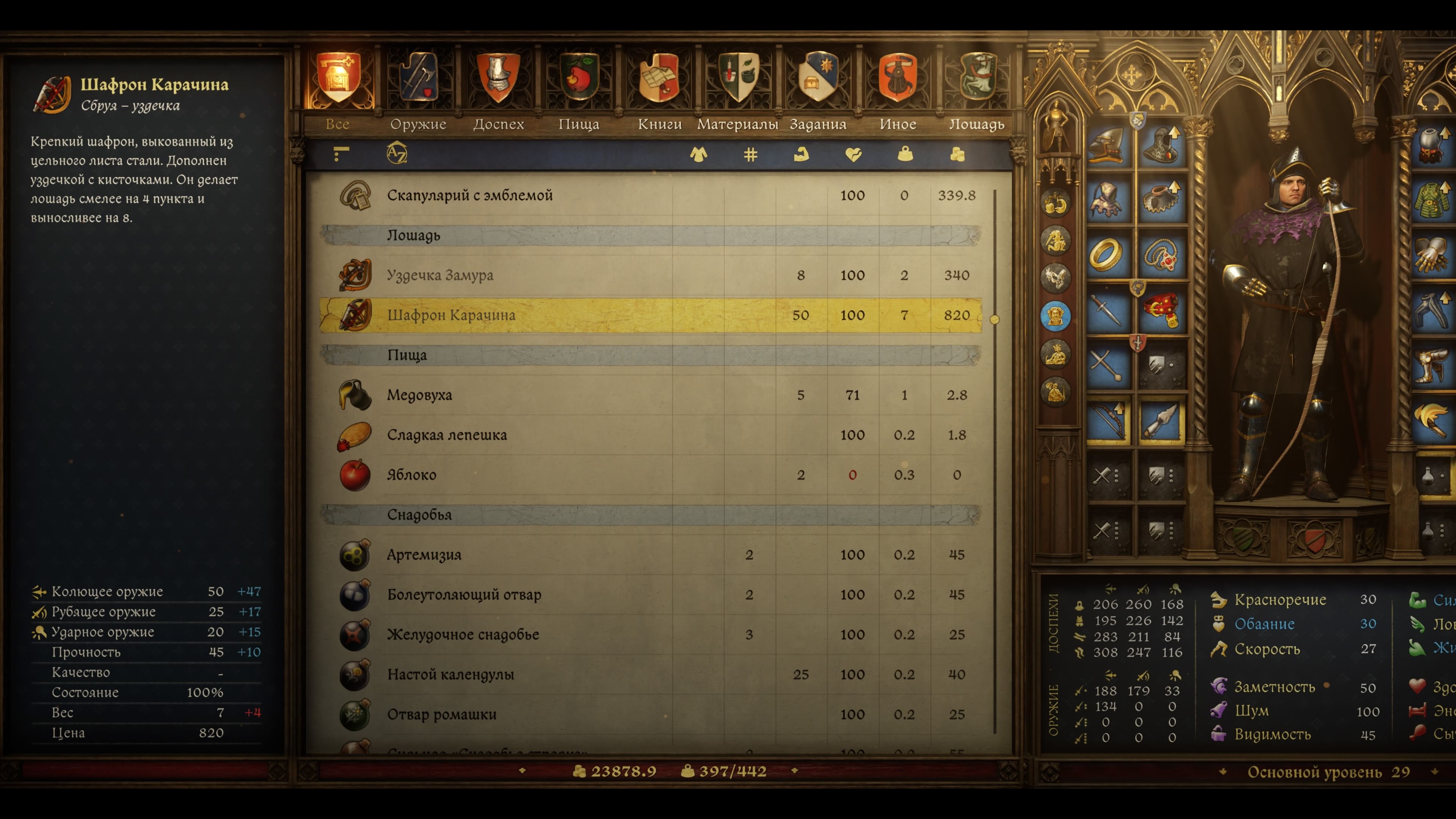 Скриншот из игры Kingdom Come: Deliverance II