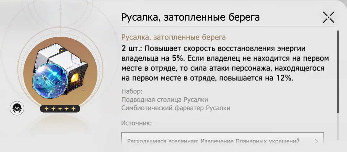 Источник: Honkai Star Rail