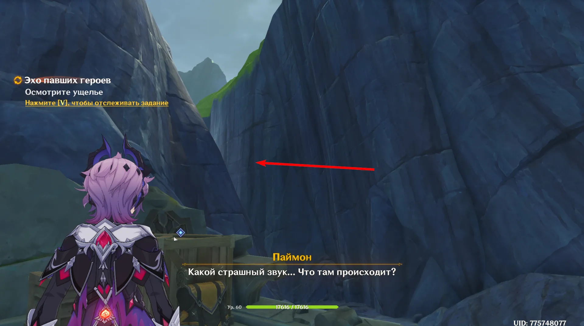 Источник: Genshin Impact