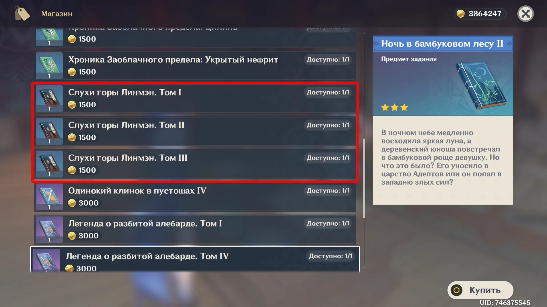 Источник: Genshin Impact