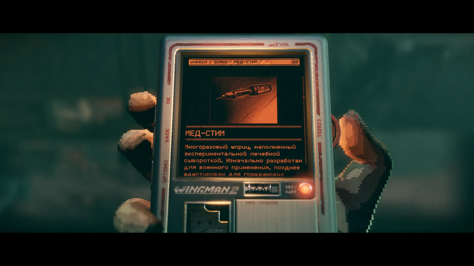 Местный кодекс — стильный оммаж плеерам серии Walkman от Sony. Скриншот из REPLACED