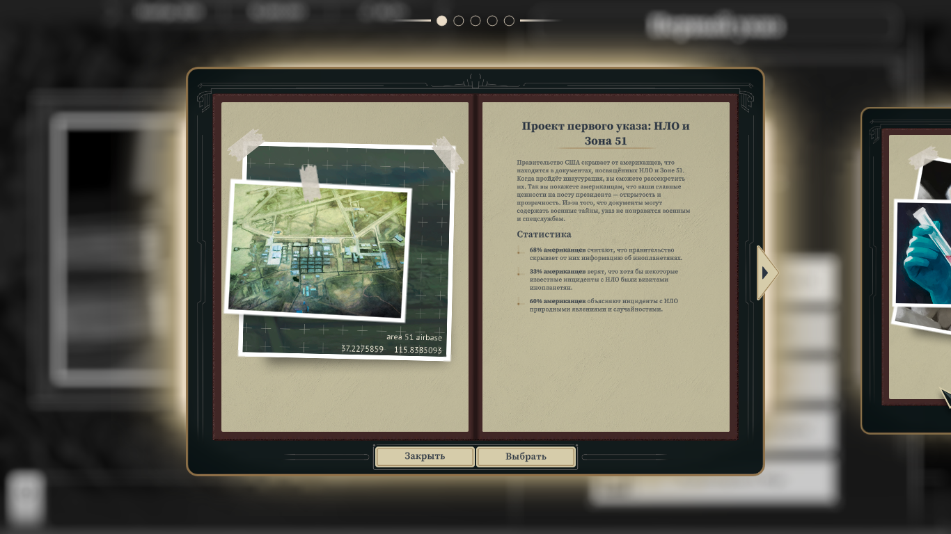 Я решил выбрать НЛО!