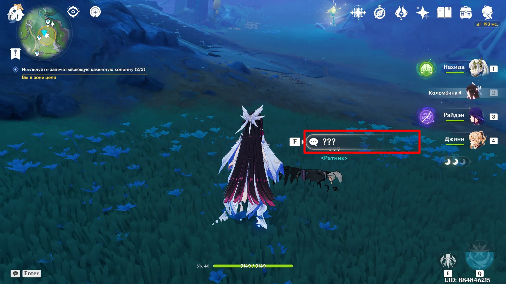 Источник: Genshin Impact