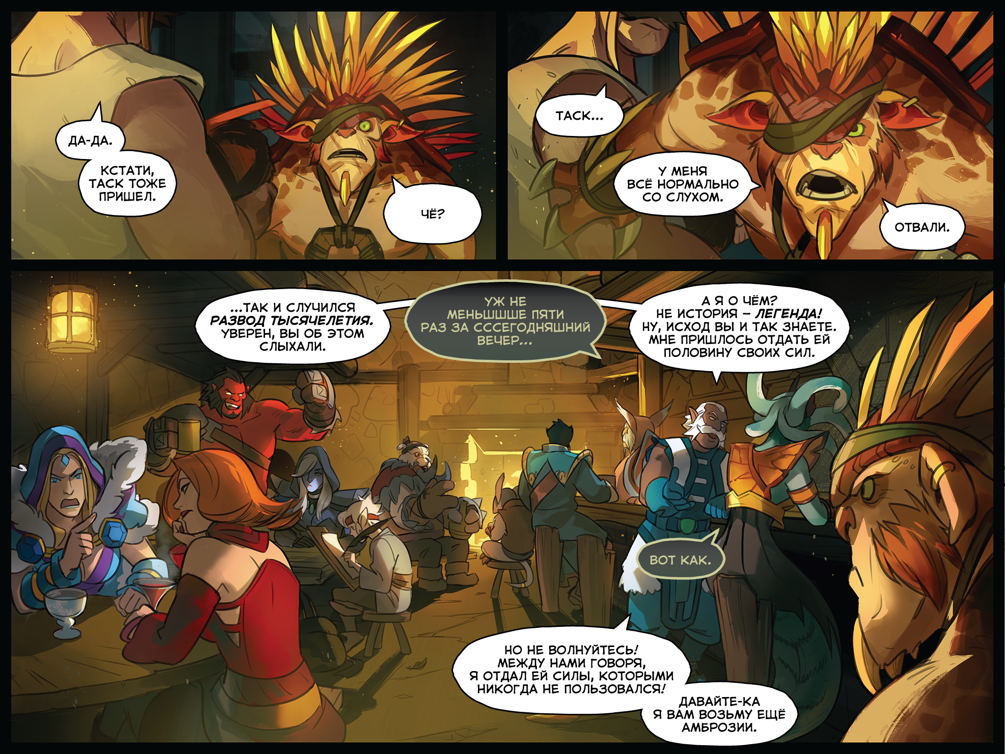 Страница комикса о Zeus. Источник: dota2.com