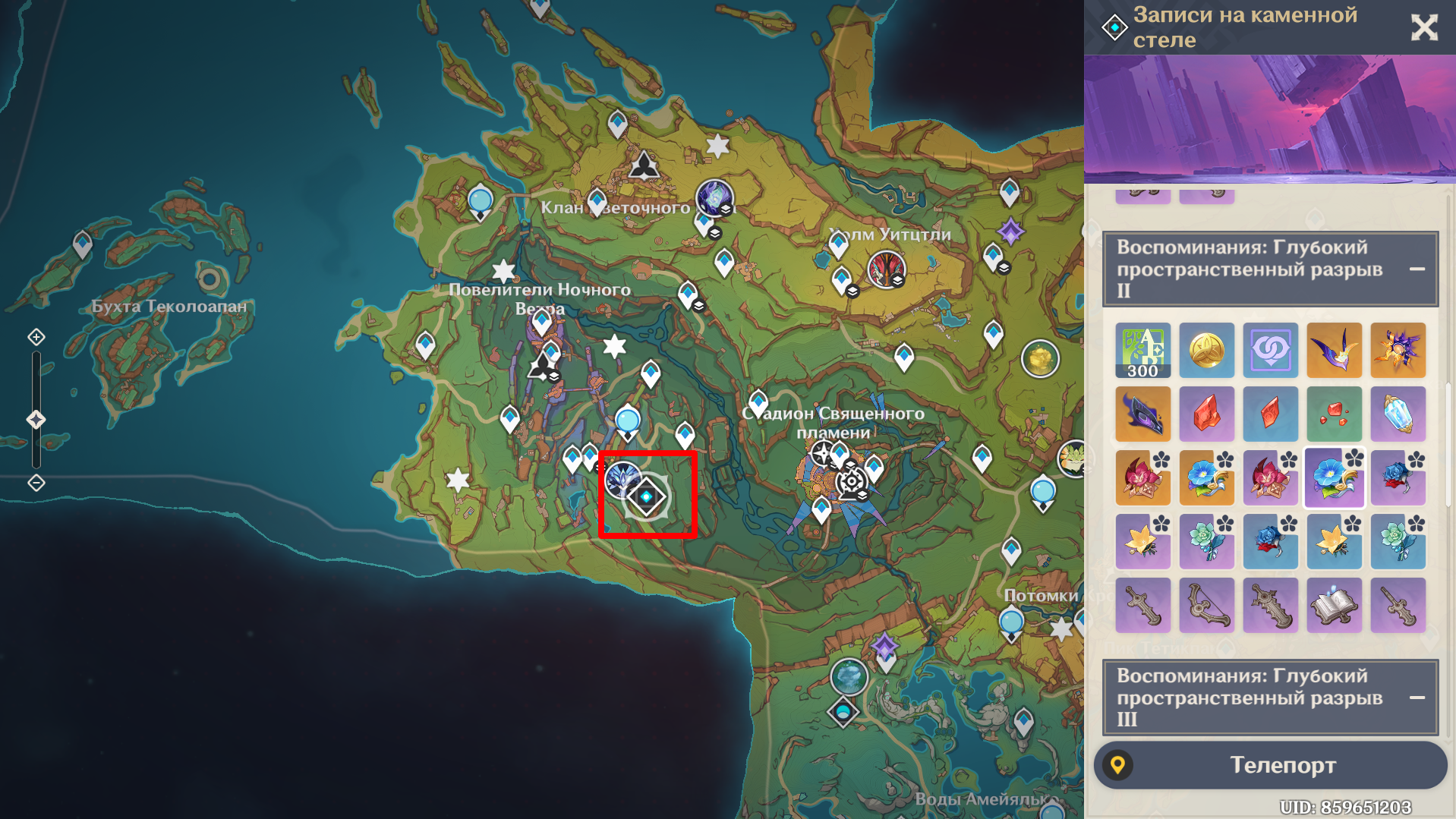 Местоположение Владыки истлевшего первобытного пламени. Источник: Genshin Impact