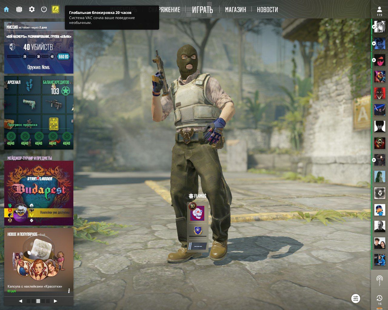 VAC заблокировал аккаунт FL4MUS | Источник: канал FL4MUS в Telegram