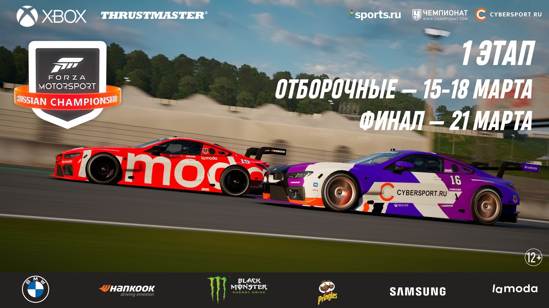  Источник: rusforza.com