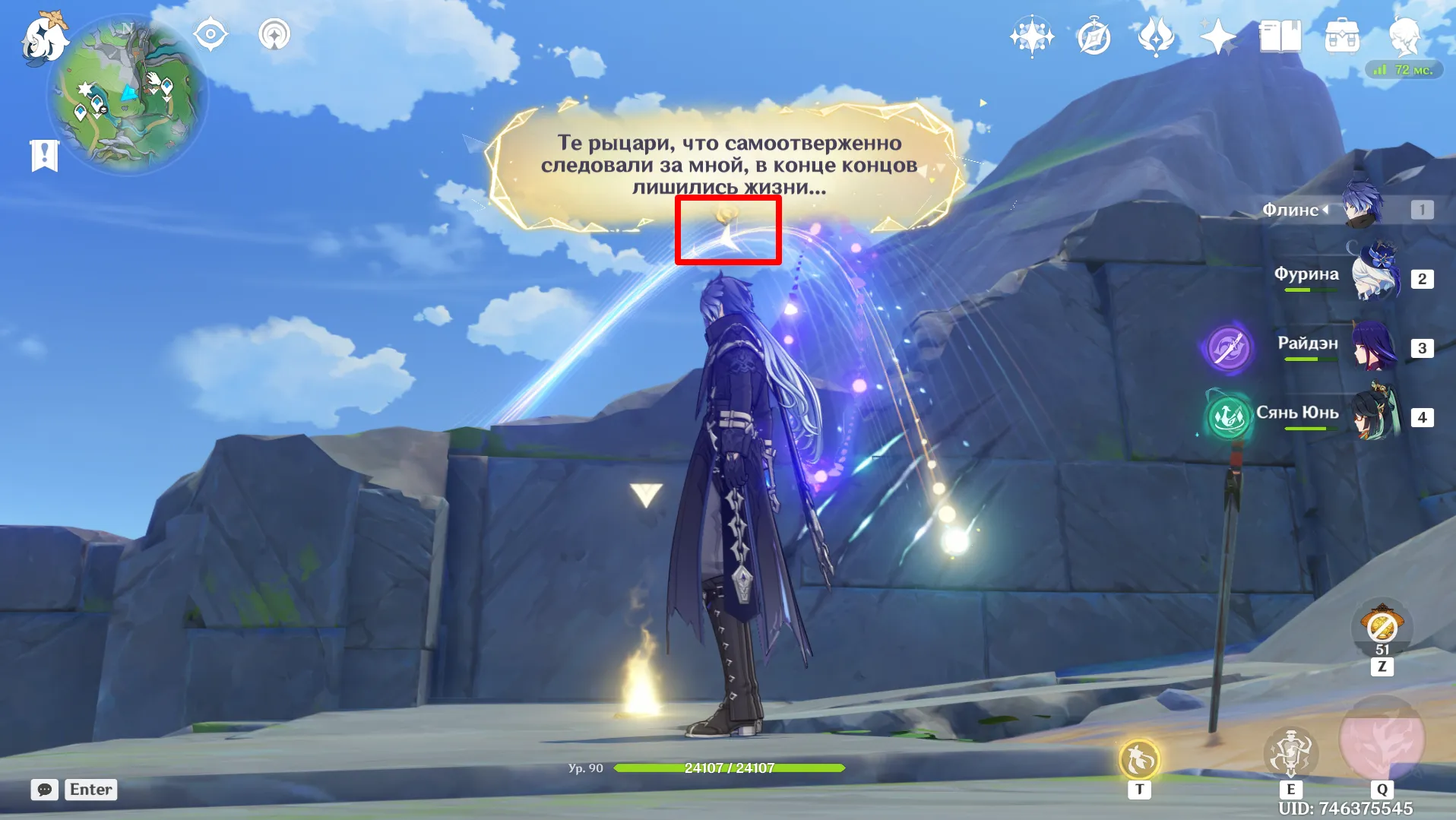 Источник: Genshin Impact