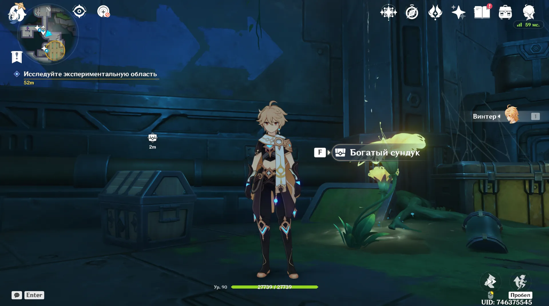 Источник: Genshin Impact