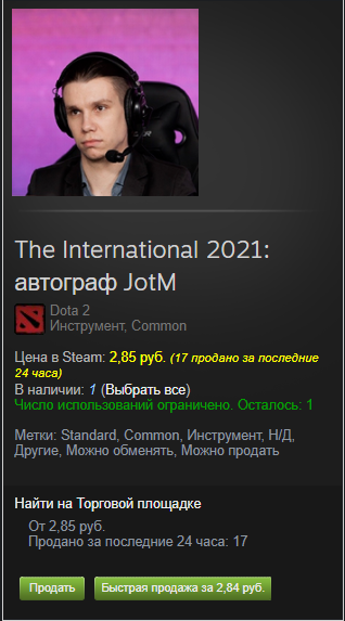 Автограф, который можно продавать с 18го числа