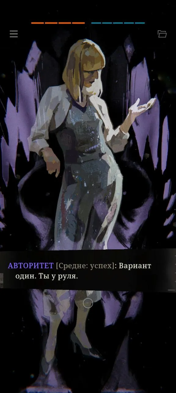 Скриншот из мобильной версии Disco Elysium 