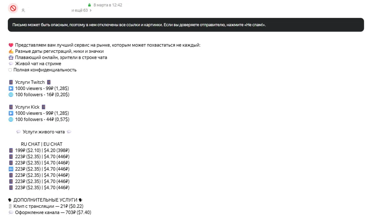 Источник: Autodestruction в Telegram