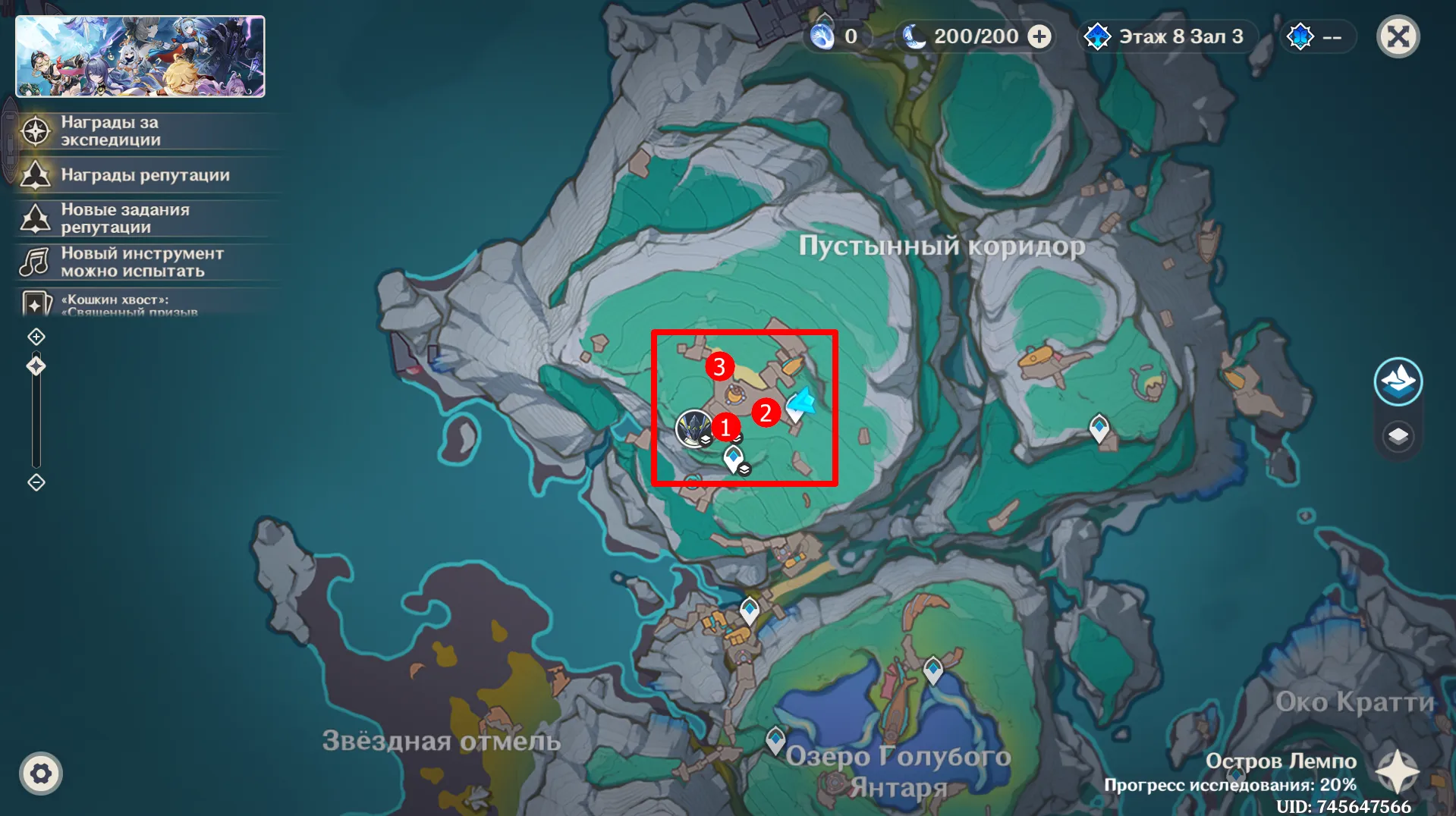 Все три рельса на карте. Источник: Genshin Impact