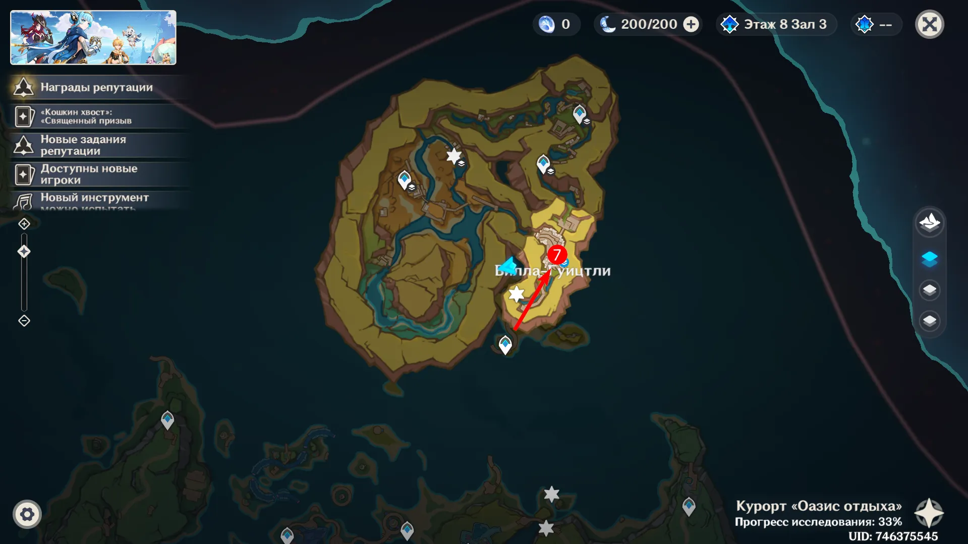 Источник: Genshin Impact