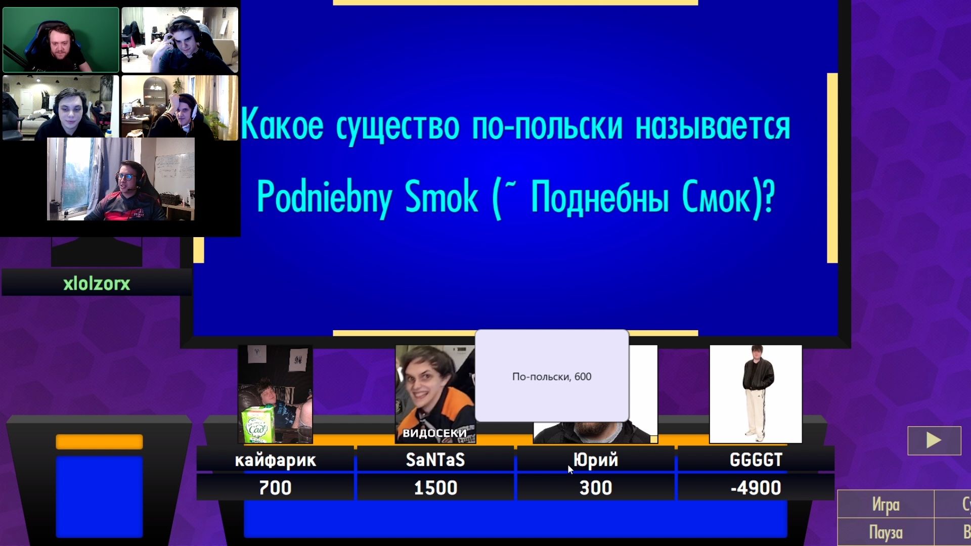 Вопрос на знание польской Лиги Легенд