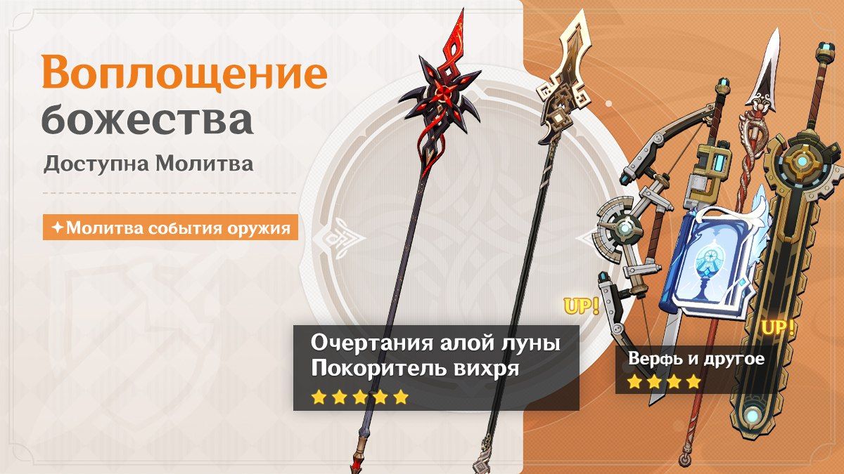 Источник: Genshin Impact