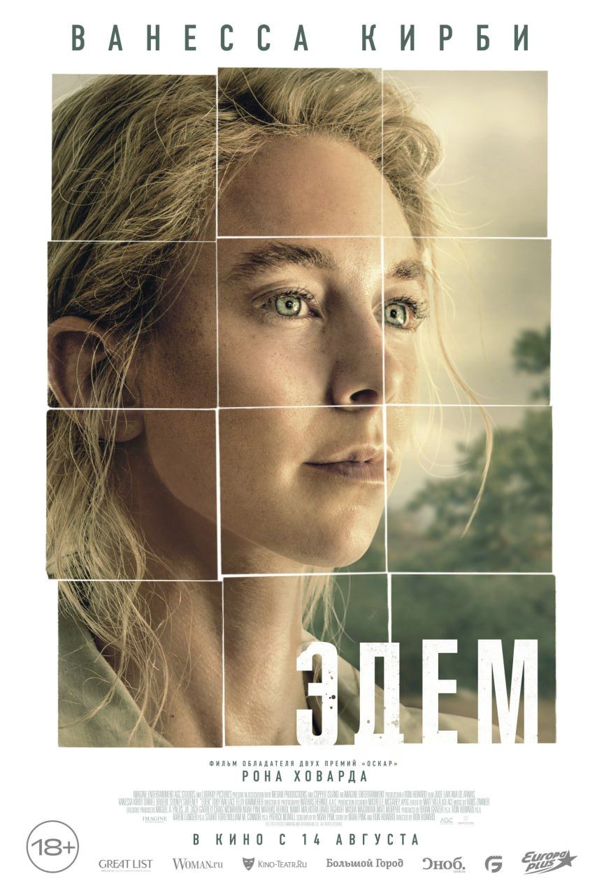 Источник: t.me/globalfilm_pressoffice/110