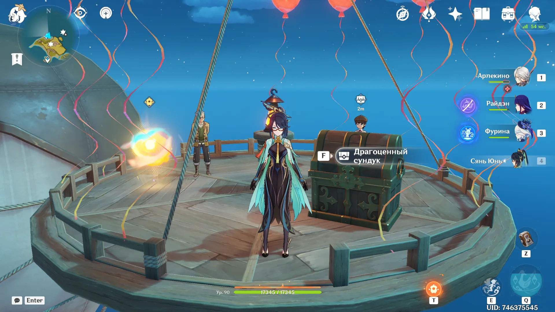 Источник: Genshin Impact