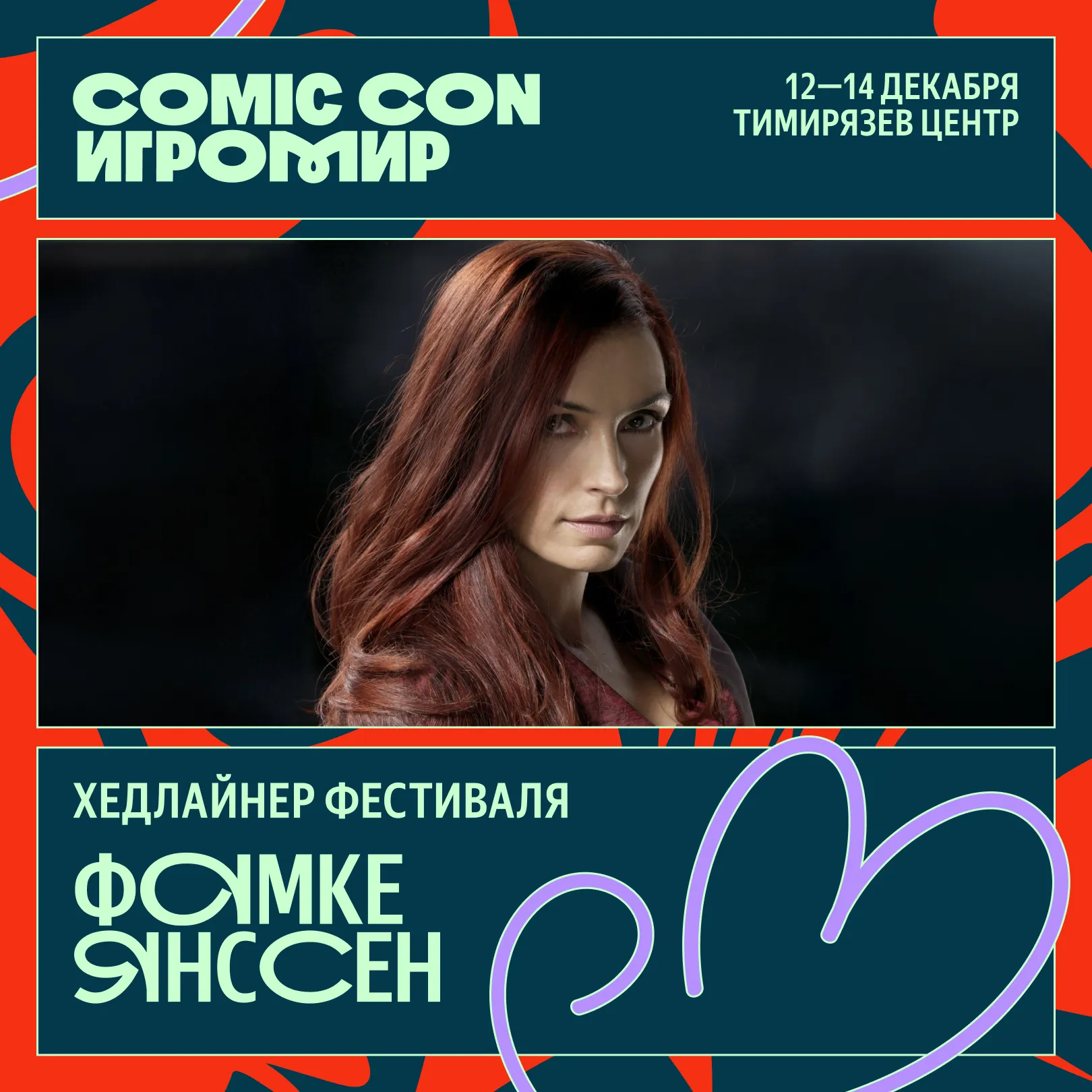 Источник: «Comic Con Игромир»