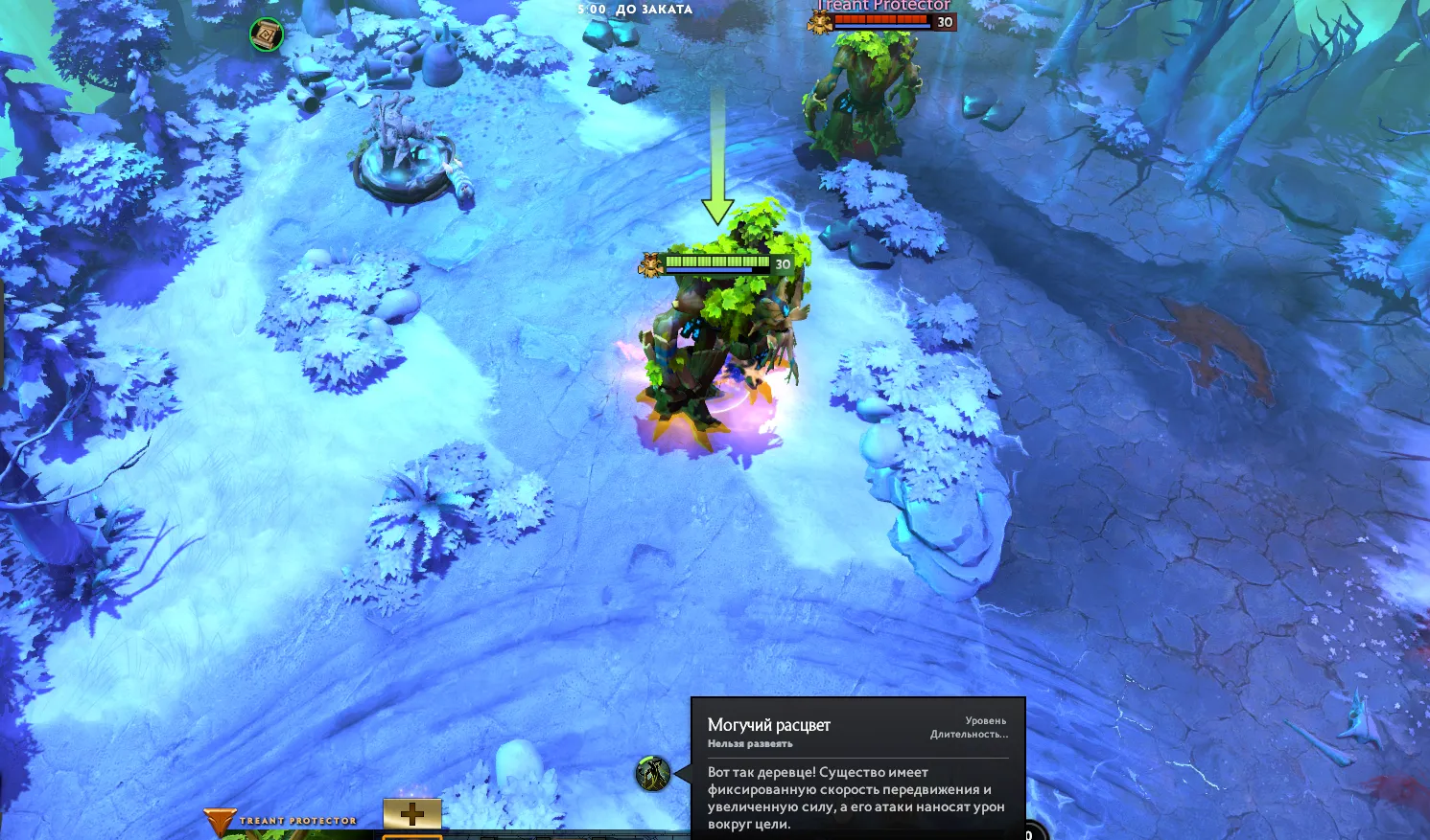 Treant Protector под действием ультимейта. Источник: Dota 2