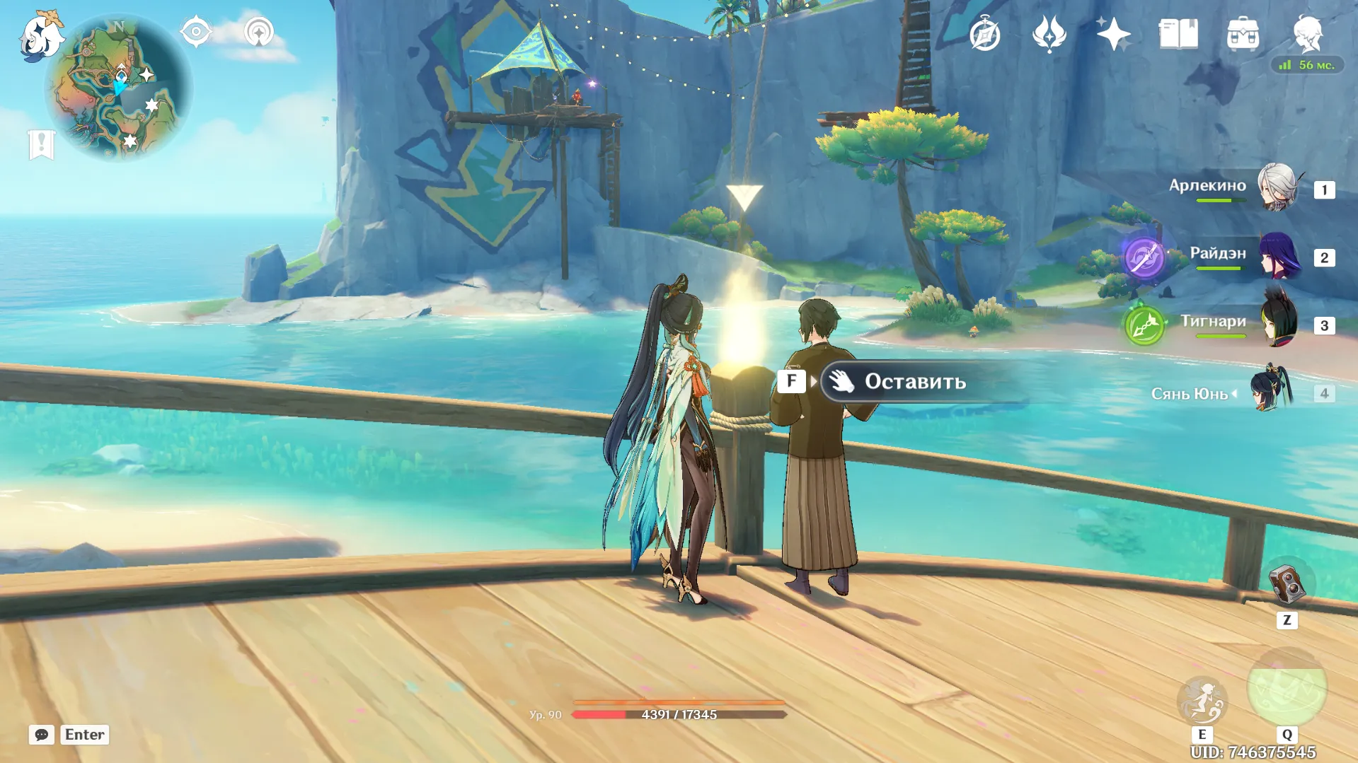 Источник: Genshin Impact