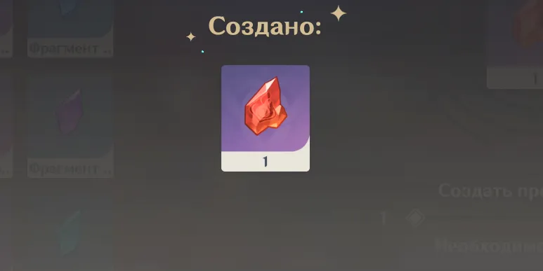 Кусок агата Агнидус. Источник: Genshin Impact