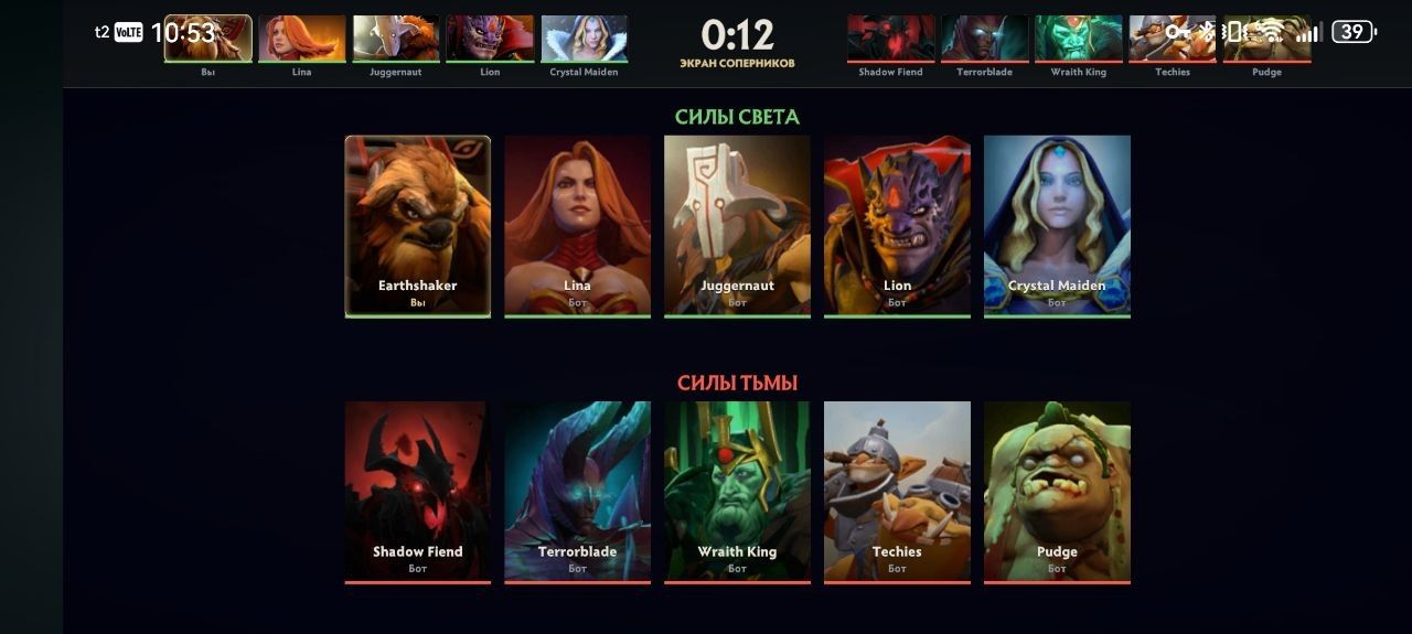 Источник: Dota 2 Mobile