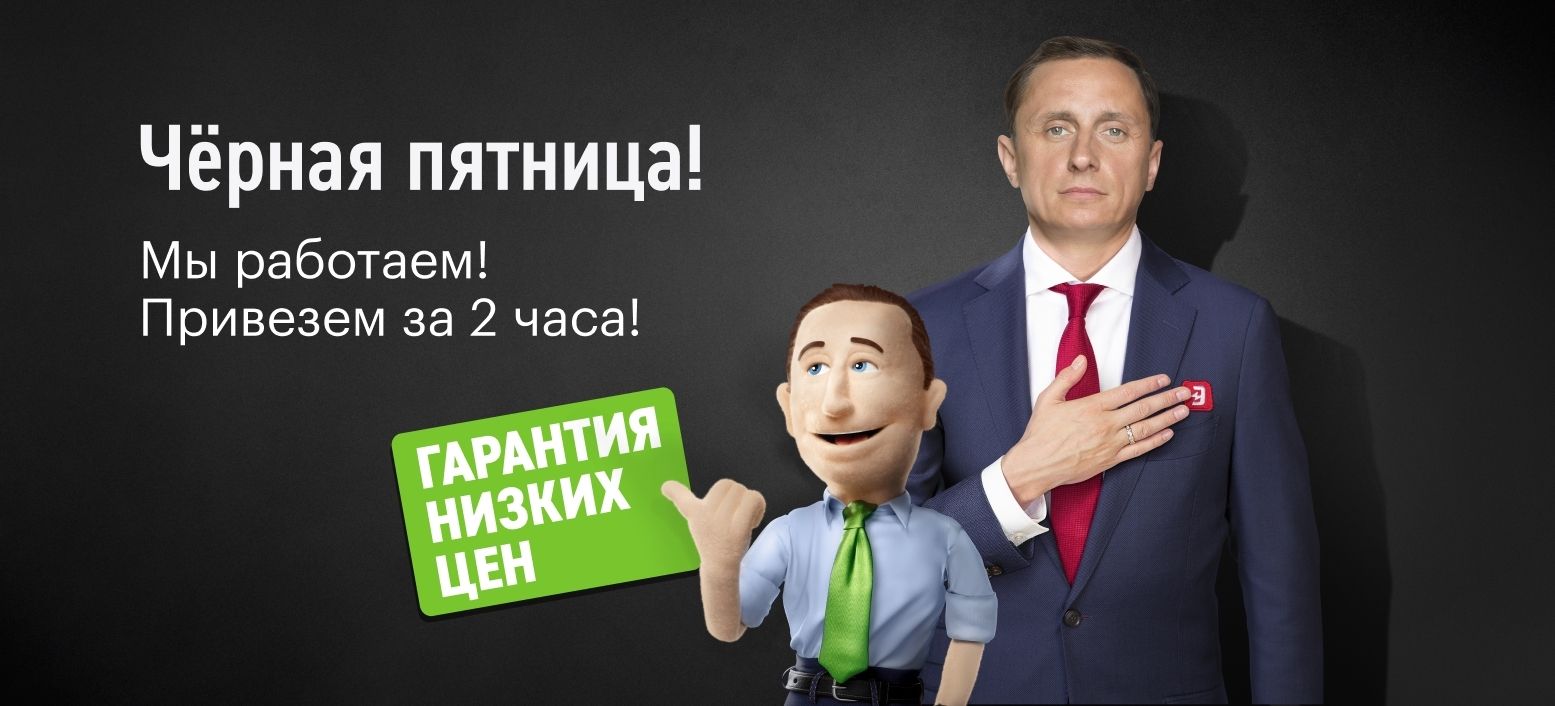 &laquo;Черная пятница&raquo; от &laquo;Эльдорадо&raquo;