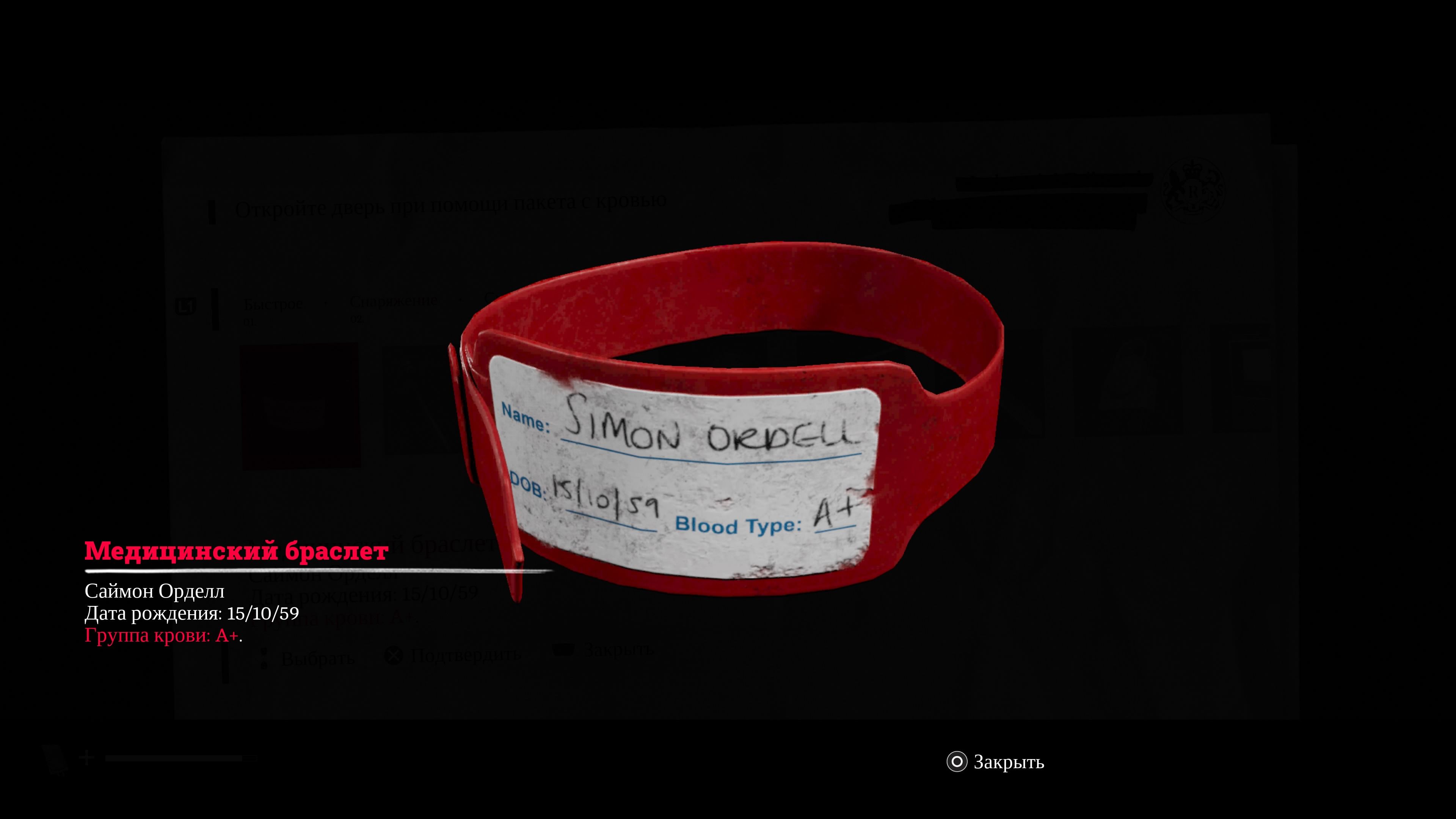 Скриншот из игры Silent Hill: Townfall