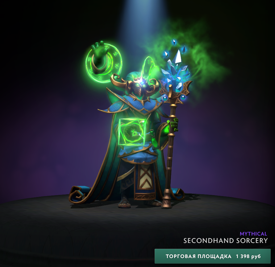 Стоимость сета на Rubick | Источник: клиент Dota 2