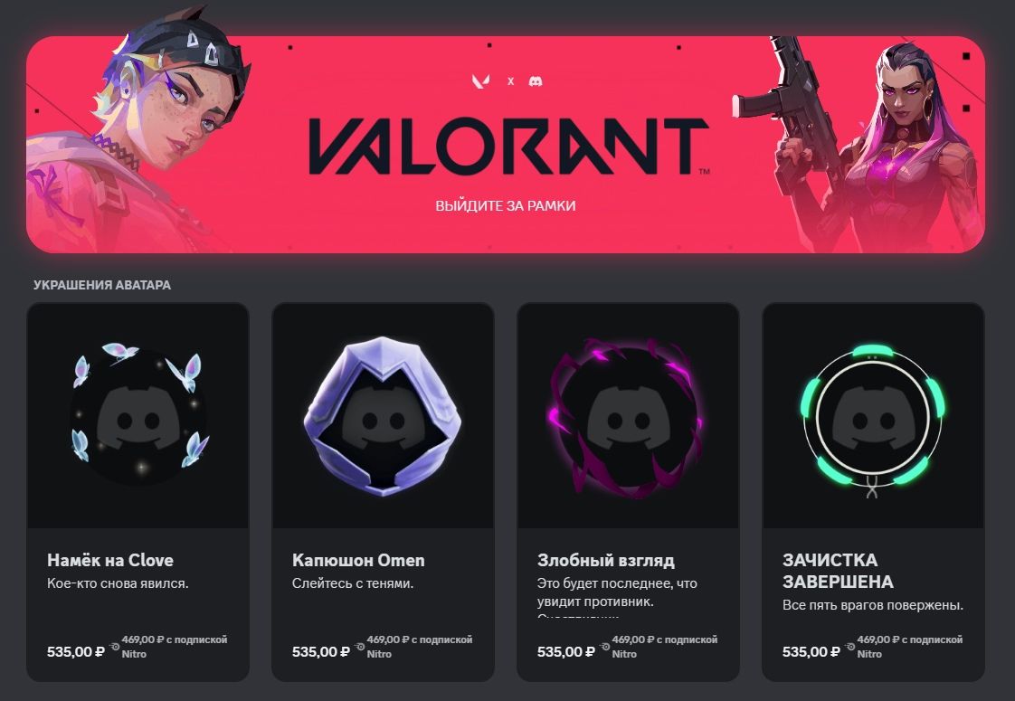 Источник: Discord