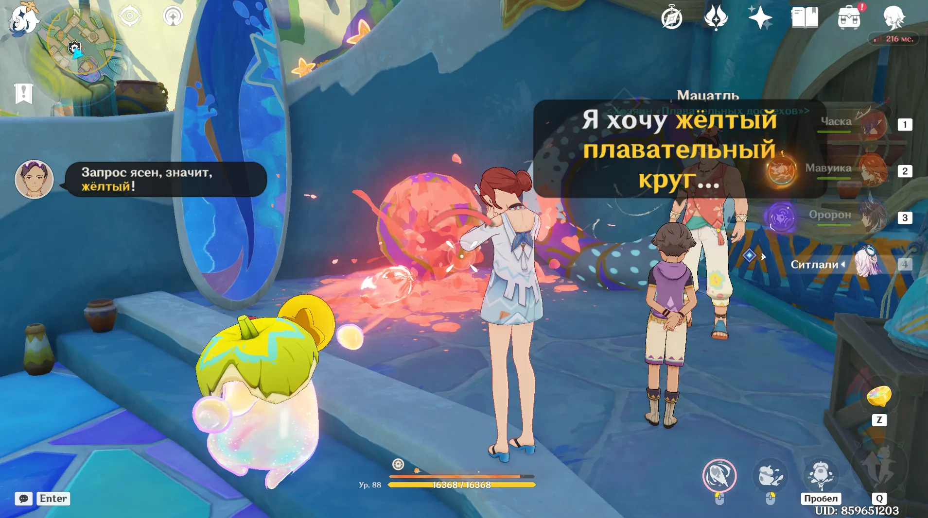 Источник: Genshin Impact