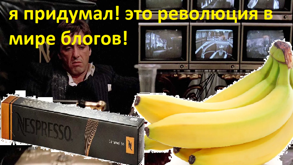 Время инноваций!