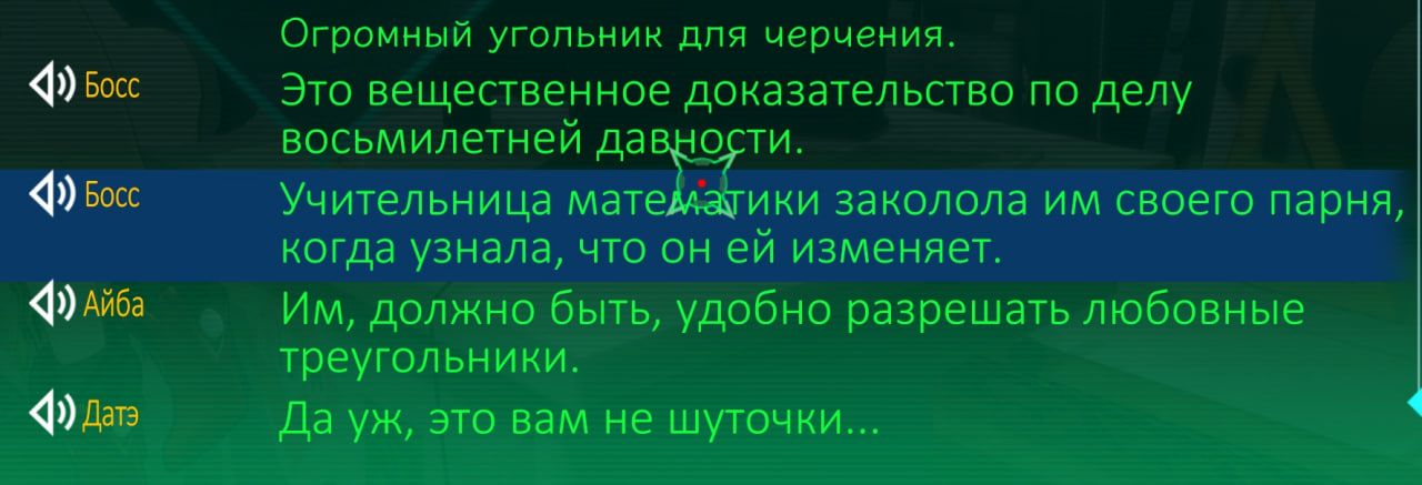 Совсем немного | Скриншот из AI: Somnium Files