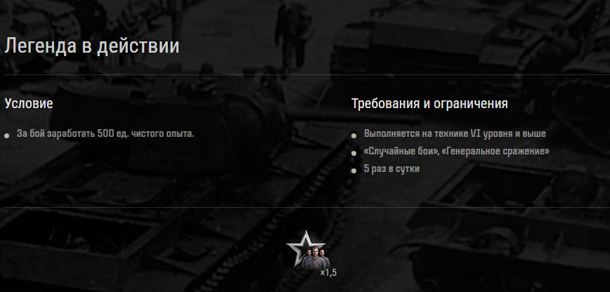 Вторая боевая задача