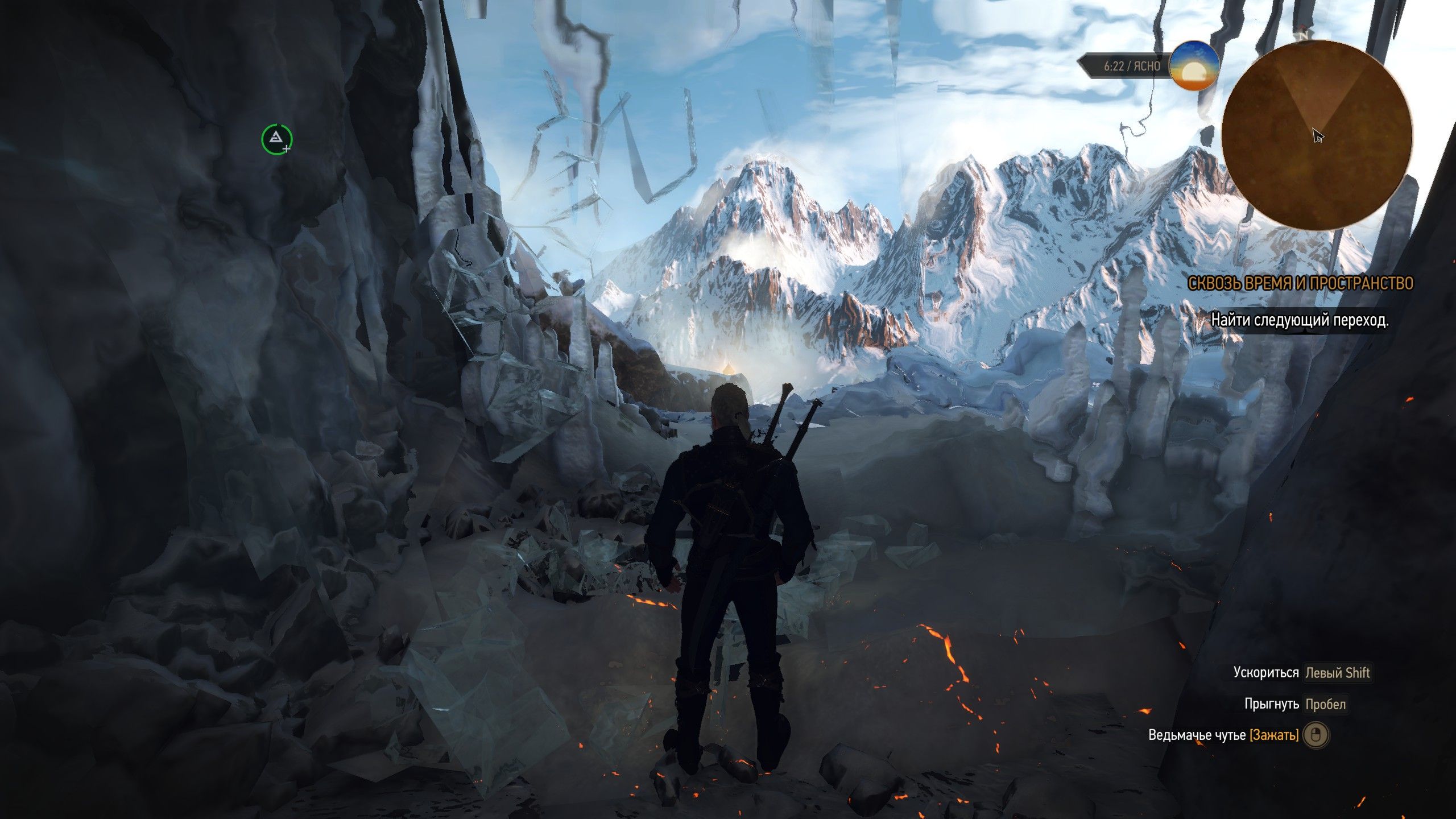 Ведьмак 3: Дикая Охота